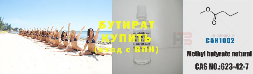 БУТИРАТ оксана  Буй 