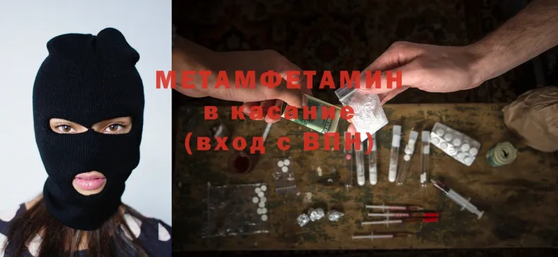 Первитин Methamphetamine Буй